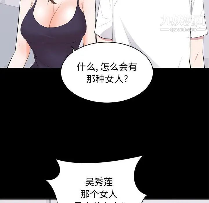 上流社会的女人第14话