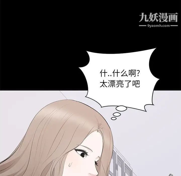 上流社会的女人第14话