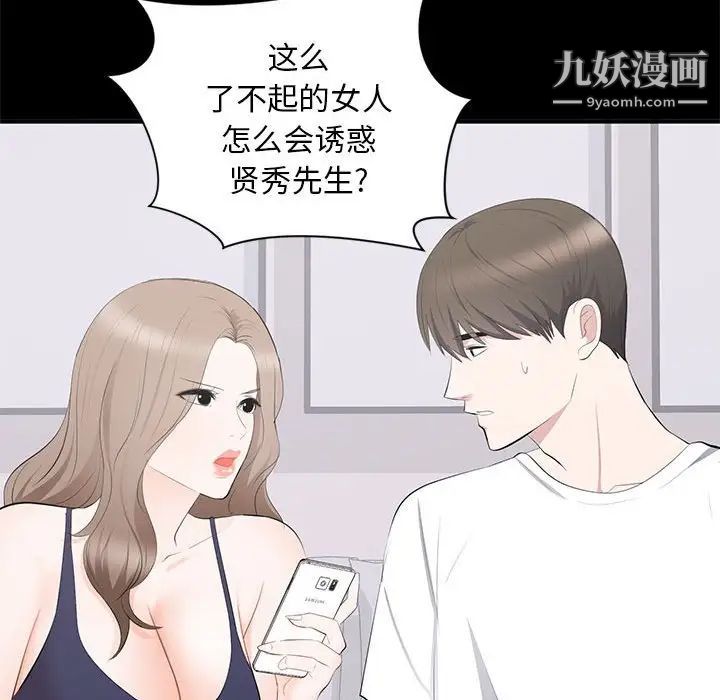 上流社会的女人第14话