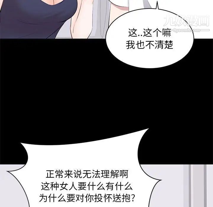 上流社会的女人第14话