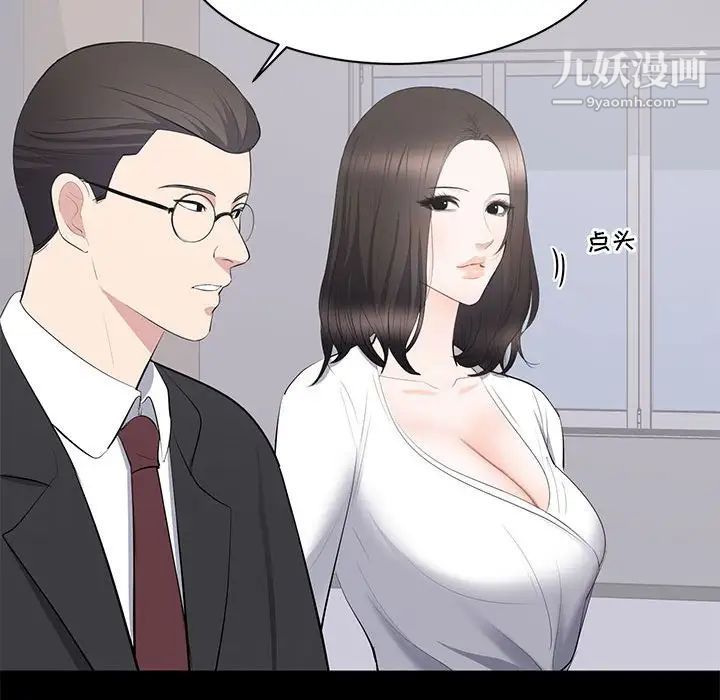 上流社会的女人第15话