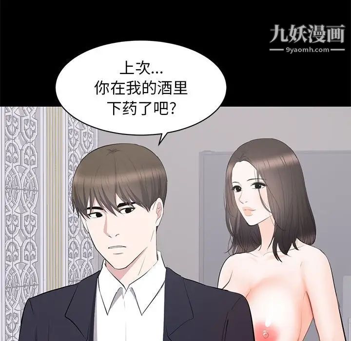 上流社会的女人第15话