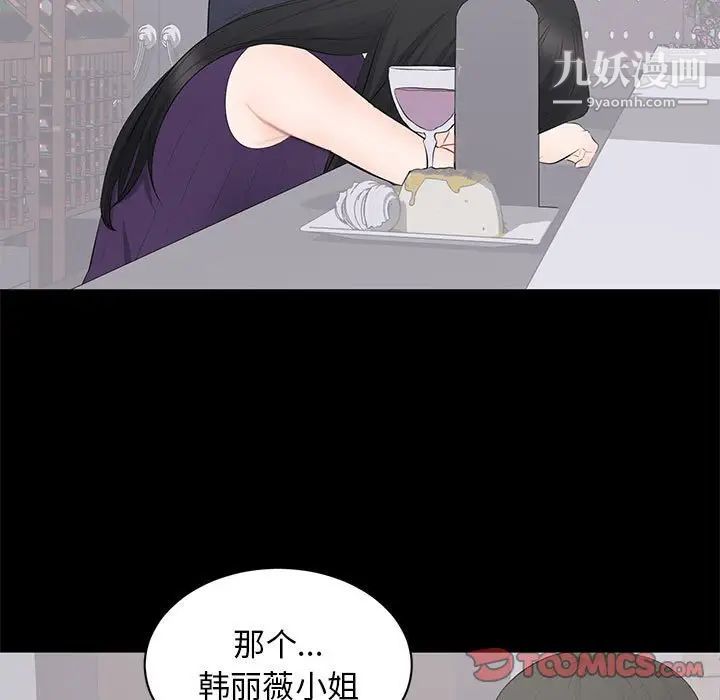 上流社会的女人第16话
