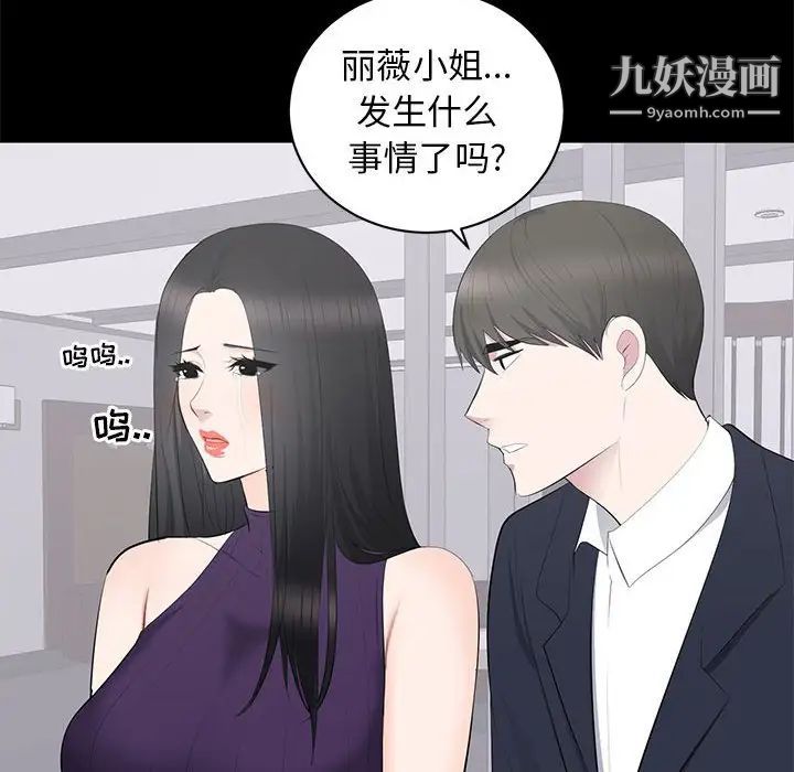 上流社会的女人第16话