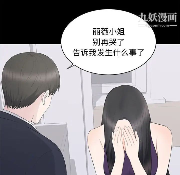上流社会的女人第16话