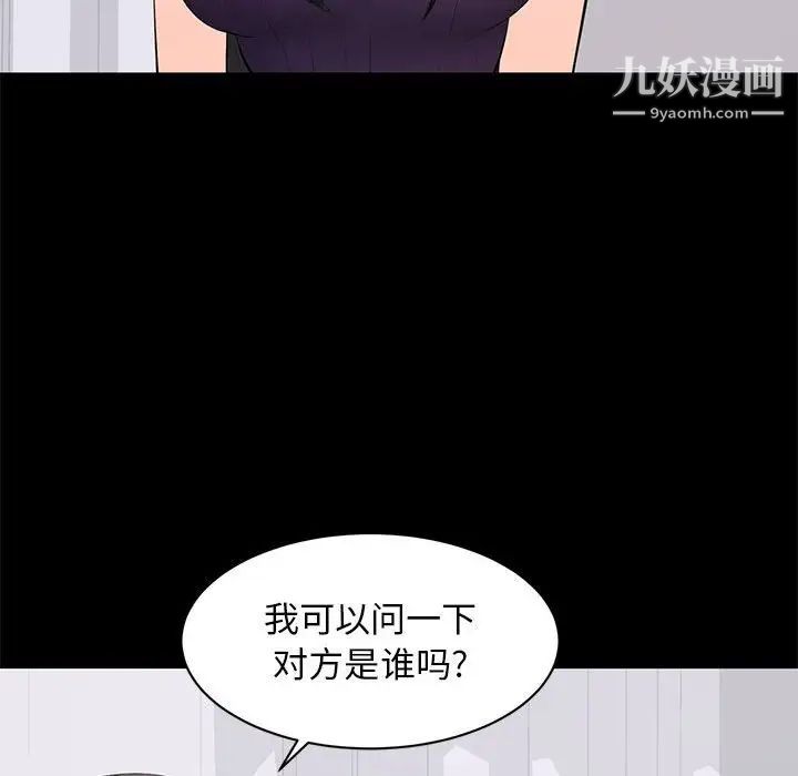上流社会的女人第16话