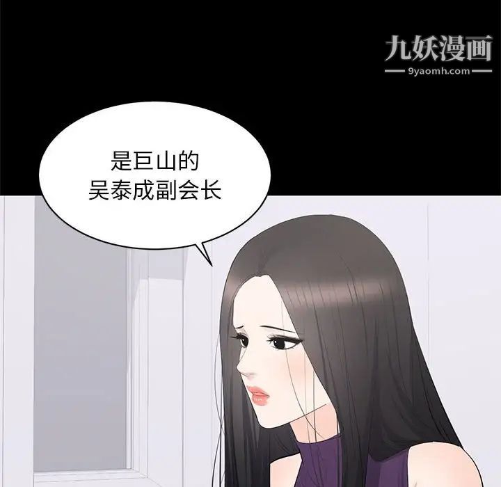 上流社会的女人第16话
