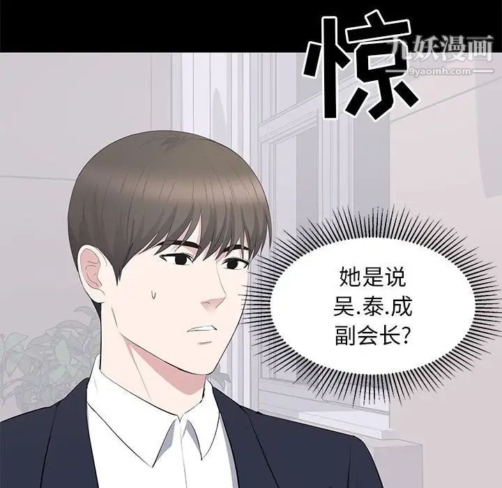 上流社会的女人第16话