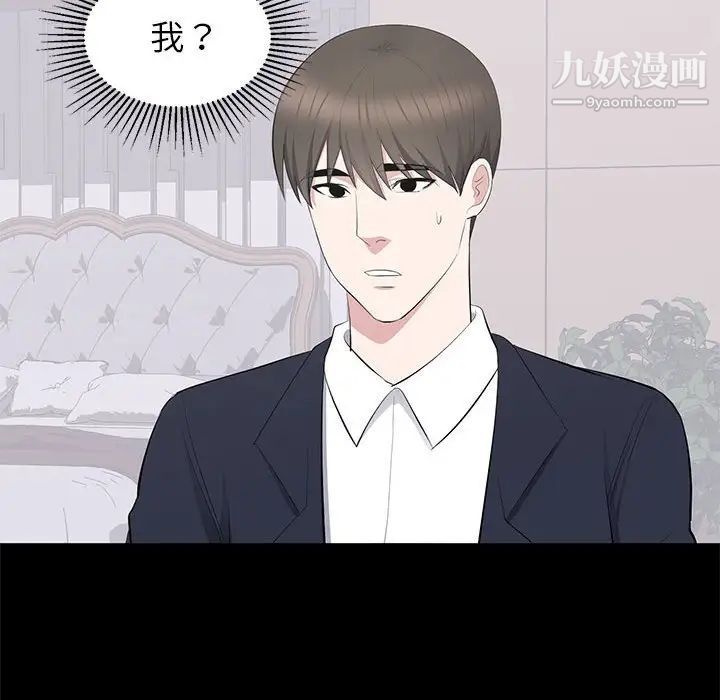 上流社会的女人第16话
