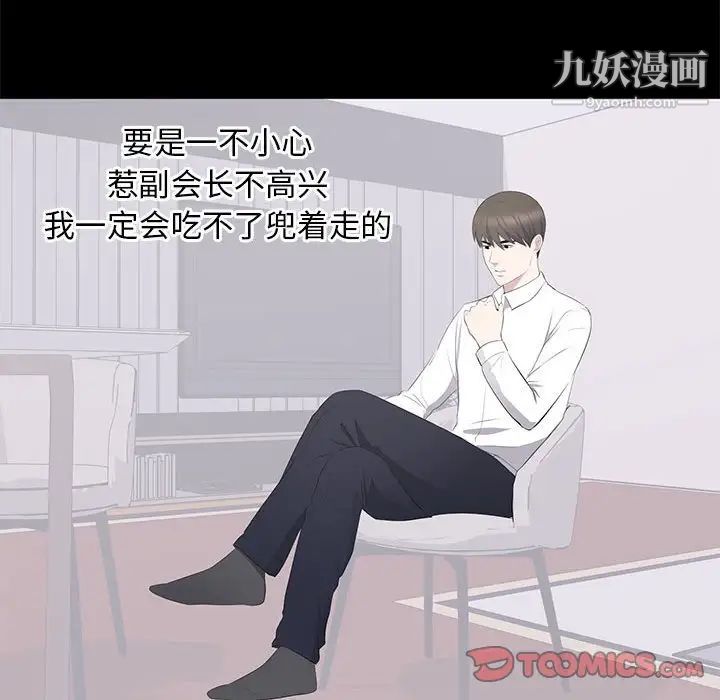 上流社会的女人第16话