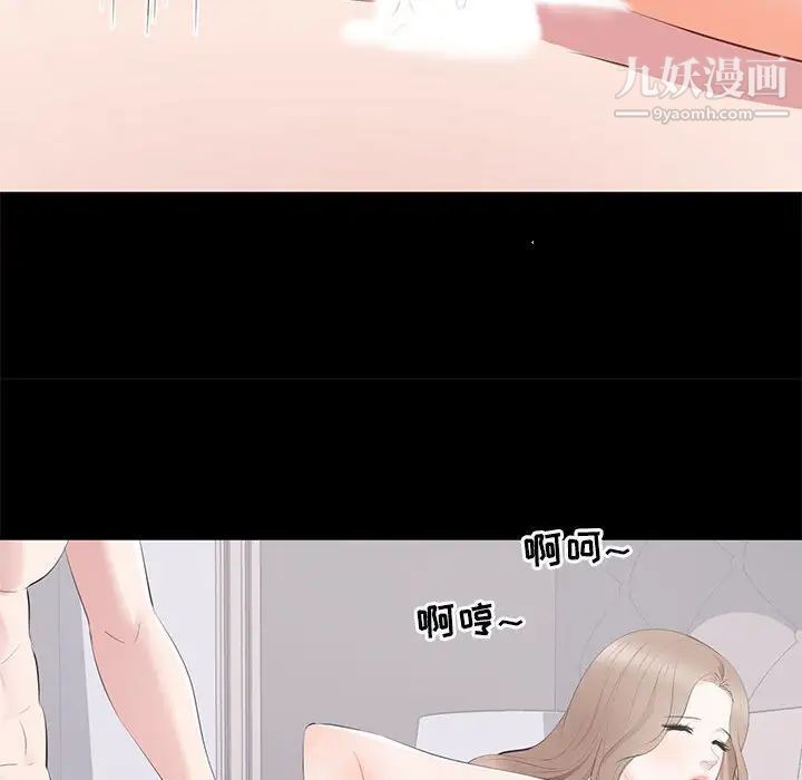 上流社会的女人第16话