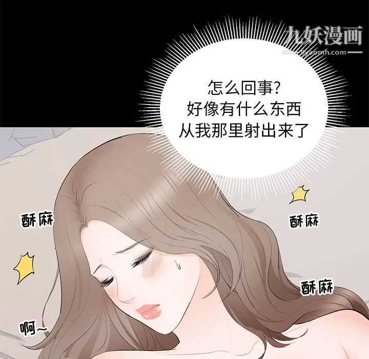 上流社会的女人第16话