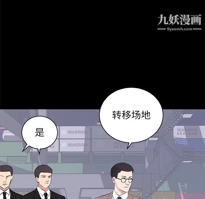 上流社会的女人第17话