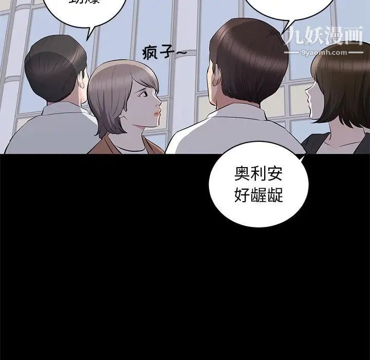 上流社会的女人第17话