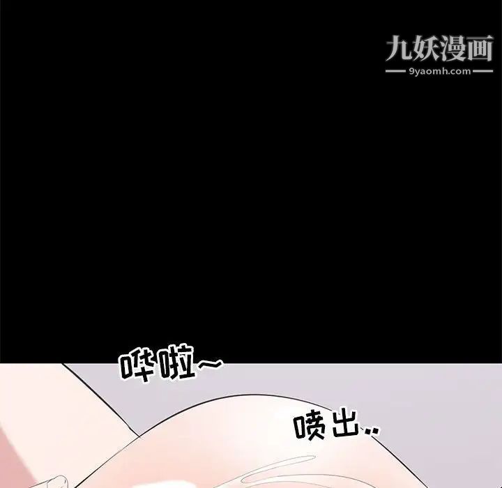 上流社会的女人第17话
