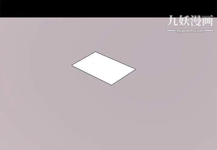 上流社会的女人第18话
