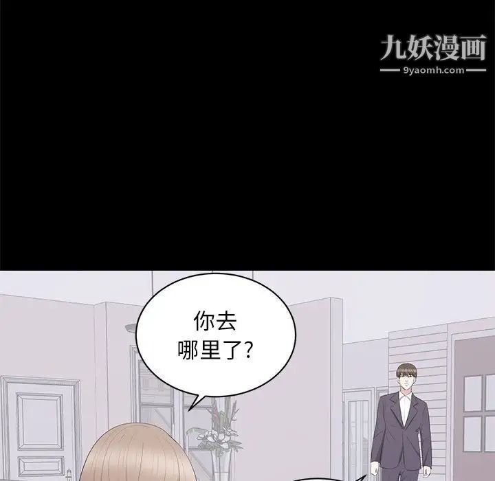 上流社会的女人第18话