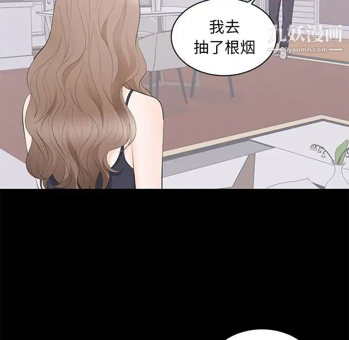 上流社会的女人第18话