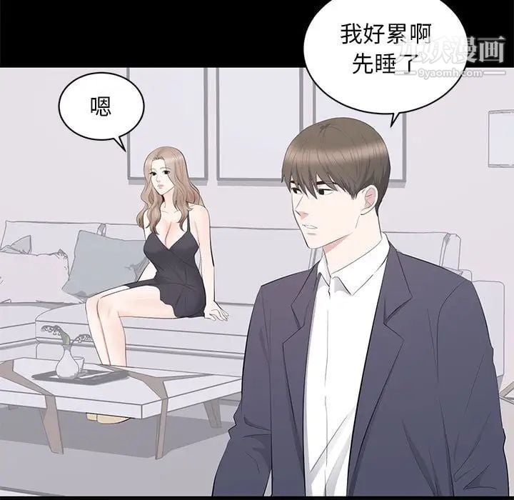 上流社会的女人第18话