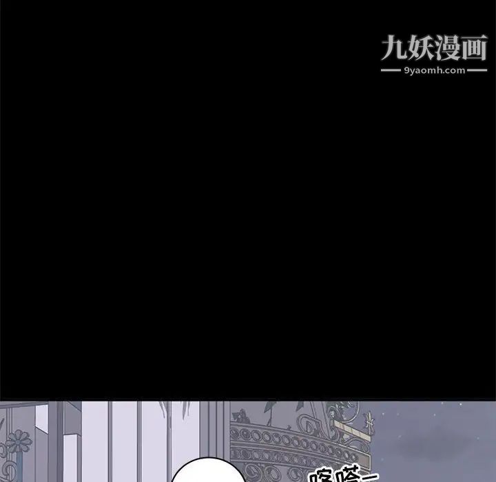 上流社会的女人第18话