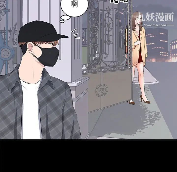 上流社会的女人第18话