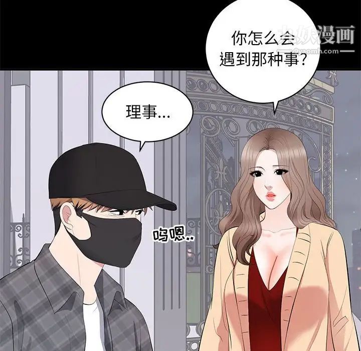 上流社会的女人第18话