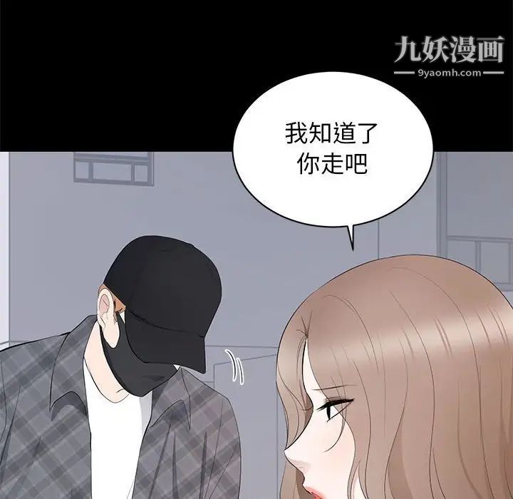 上流社会的女人第18话