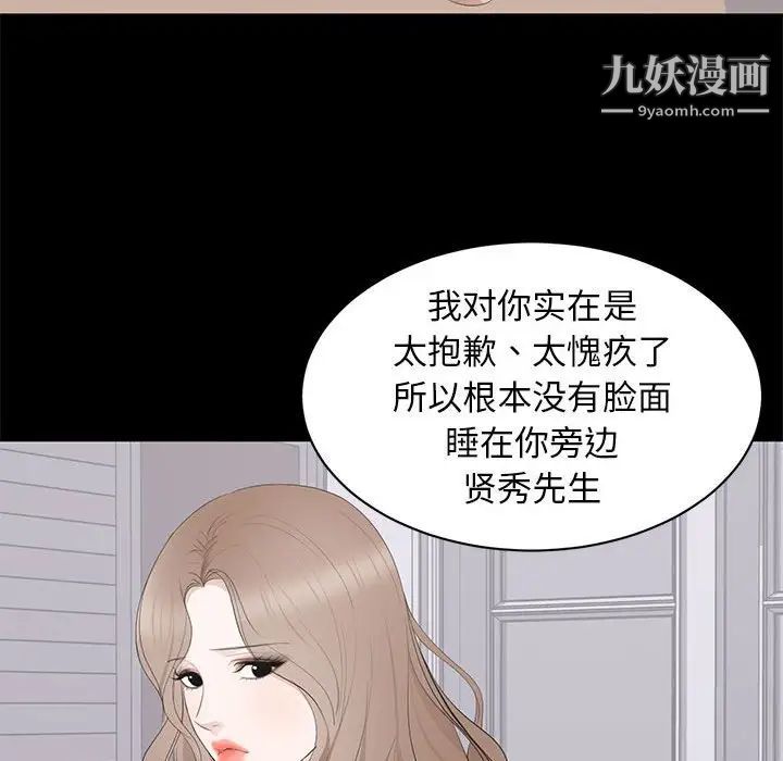 上流社会的女人第18话