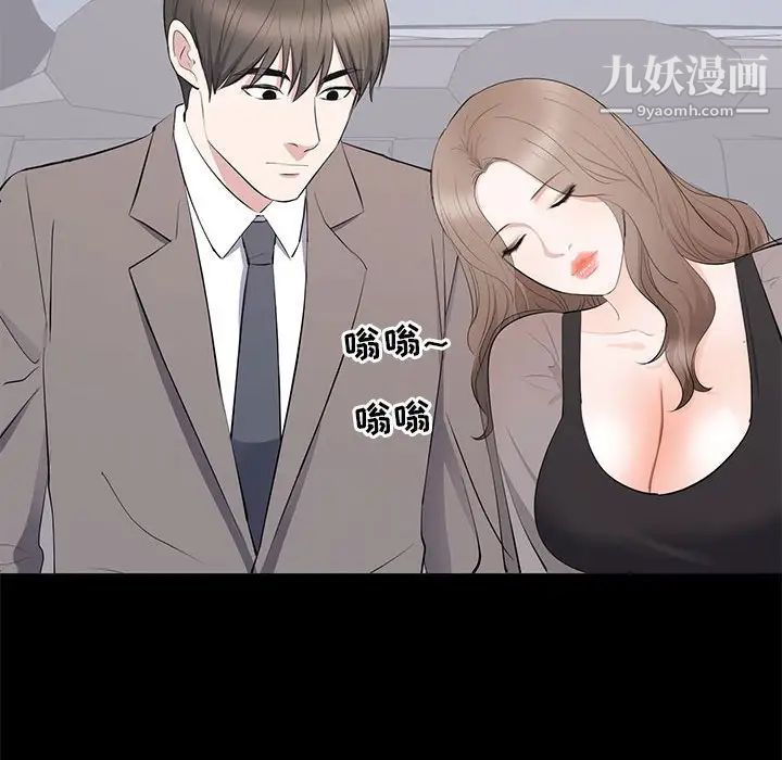 上流社会的女人第18话