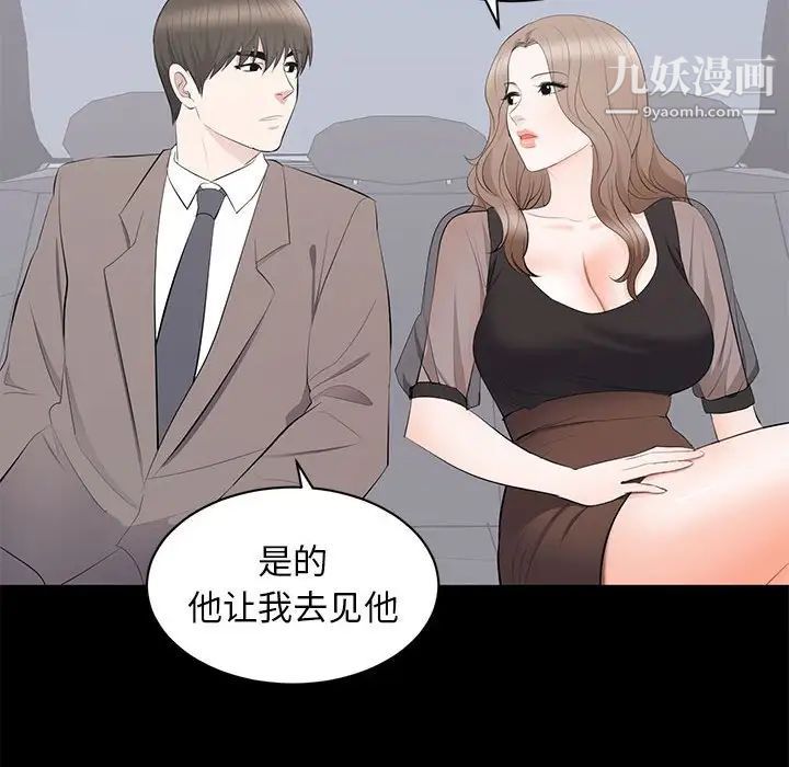 上流社会的女人第18话