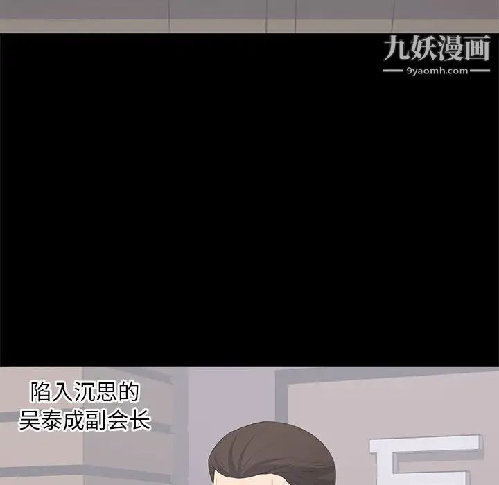 上流社会的女人第18话