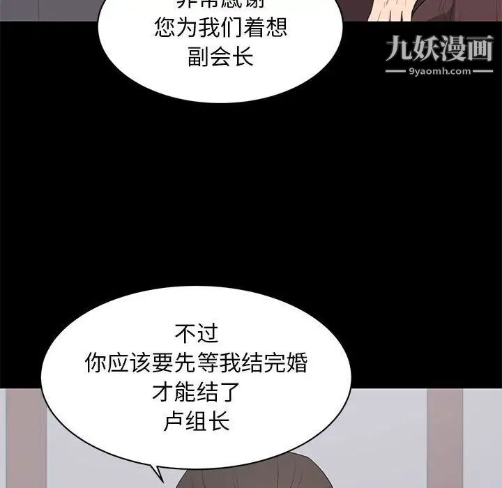 上流社会的女人第18话