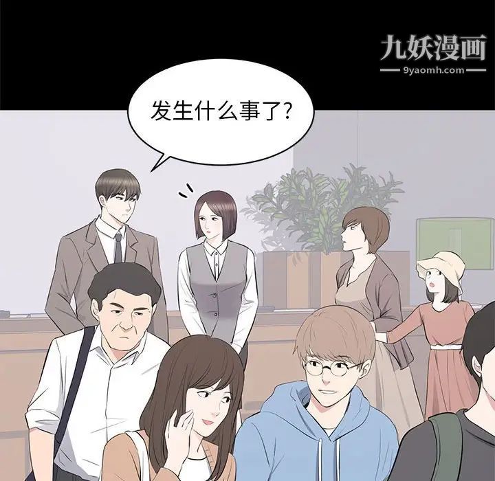 上流社会的女人第19话