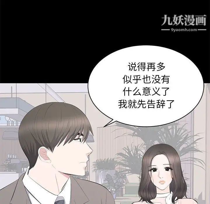 上流社会的女人第19话