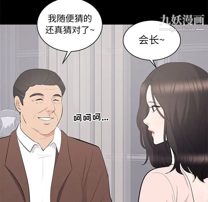 上流社会的女人第19话