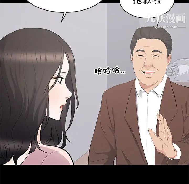上流社会的女人第19话
