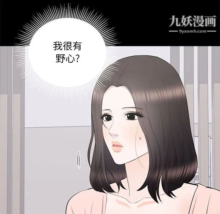 上流社会的女人第19话