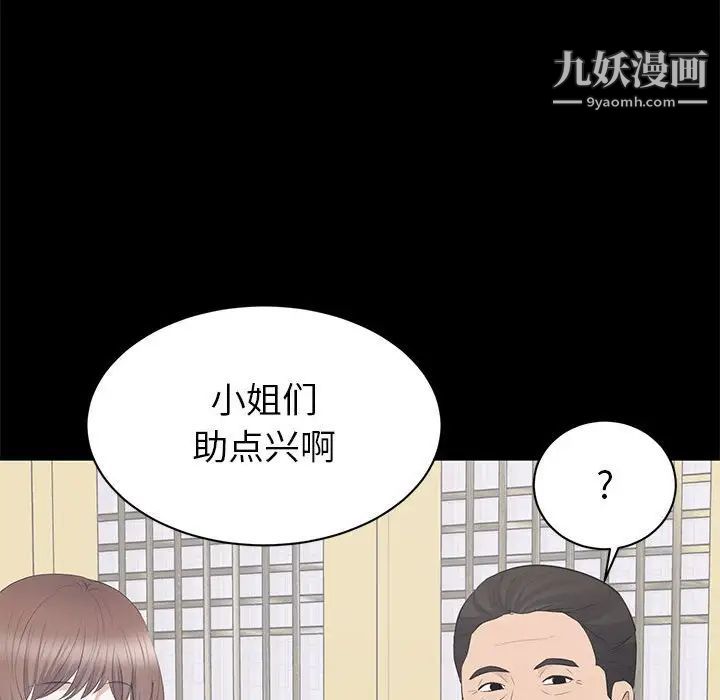 上流社会的女人第19话