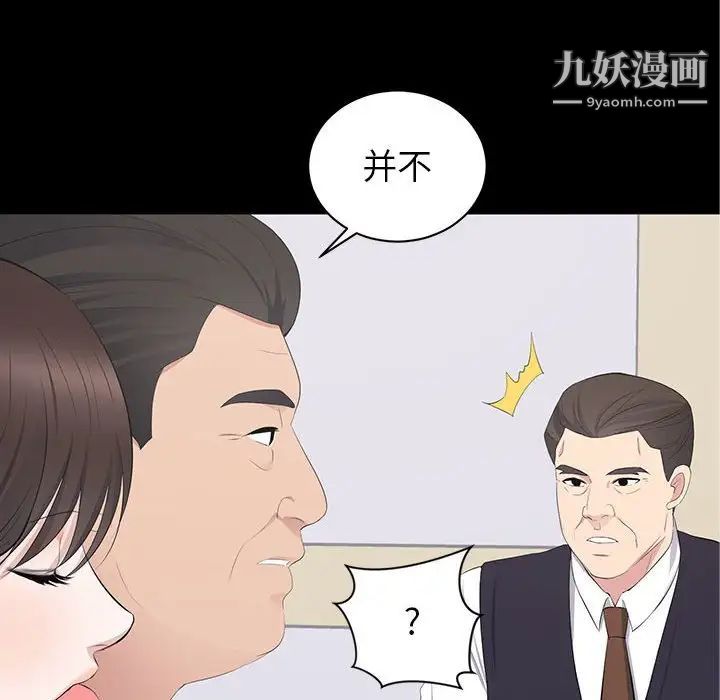 上流社会的女人第20话