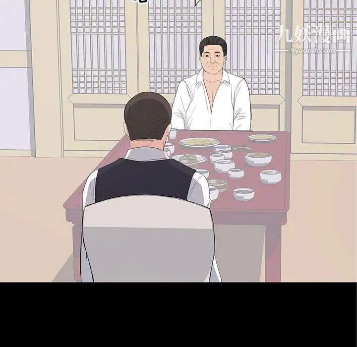 上流社会的女人第20话