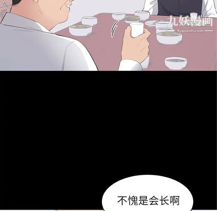 上流社会的女人第20话