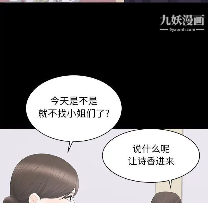 上流社会的女人第20话