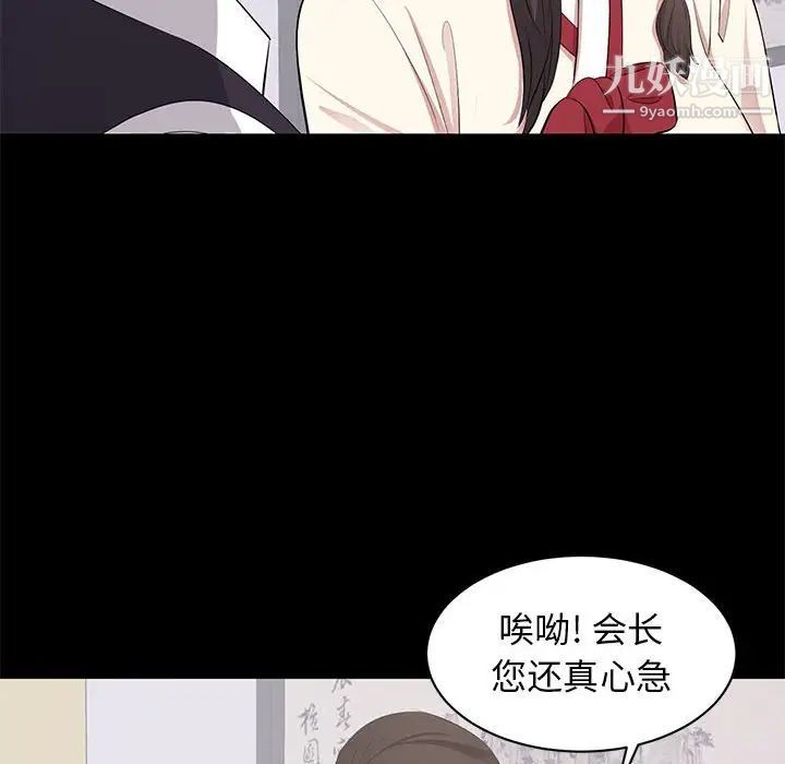 上流社会的女人第20话