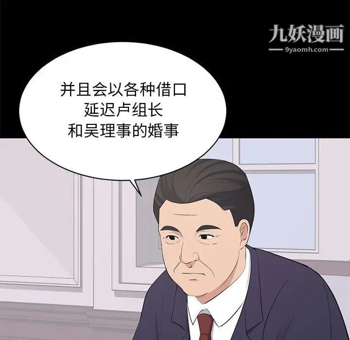上流社会的女人第20话