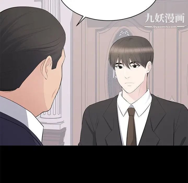 上流社会的女人第20话