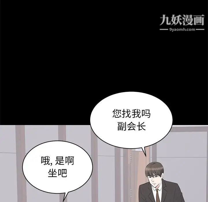 上流社会的女人第20话