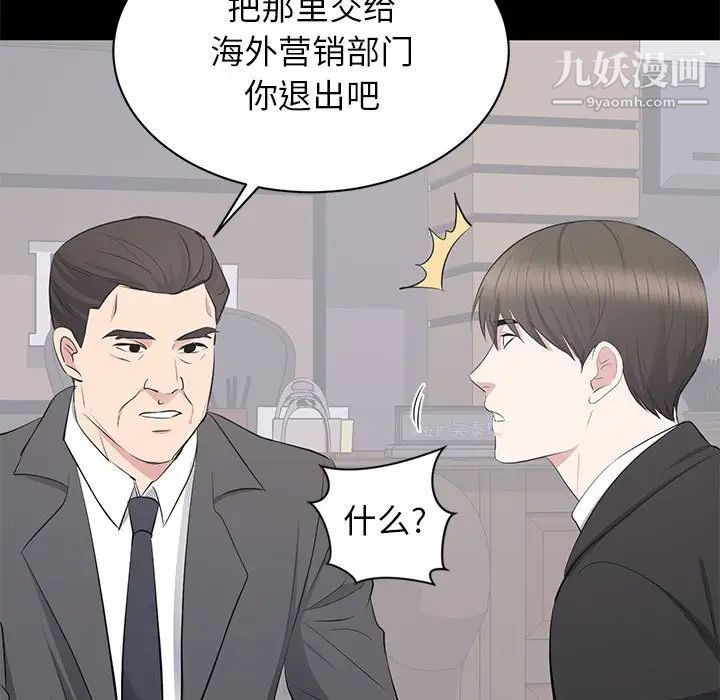 上流社会的女人第20话