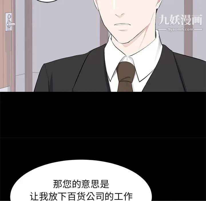 上流社会的女人第20话