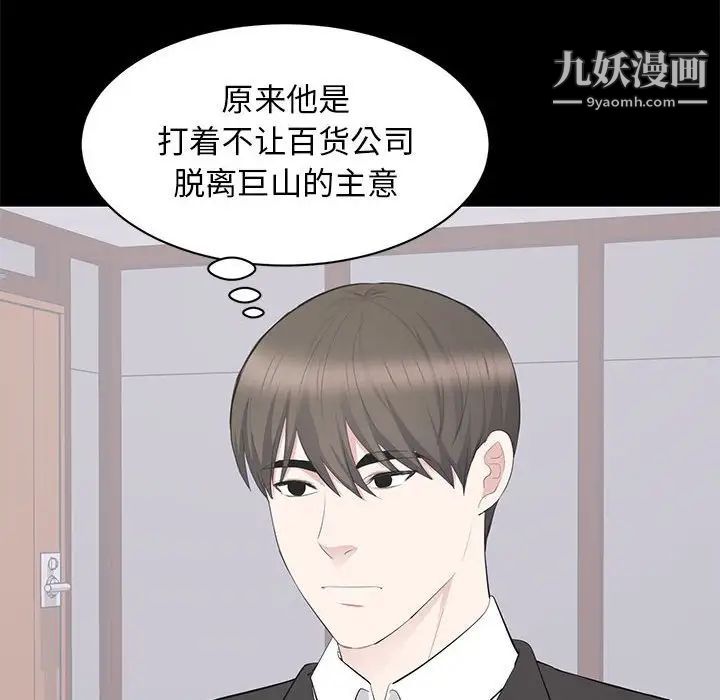上流社会的女人第20话