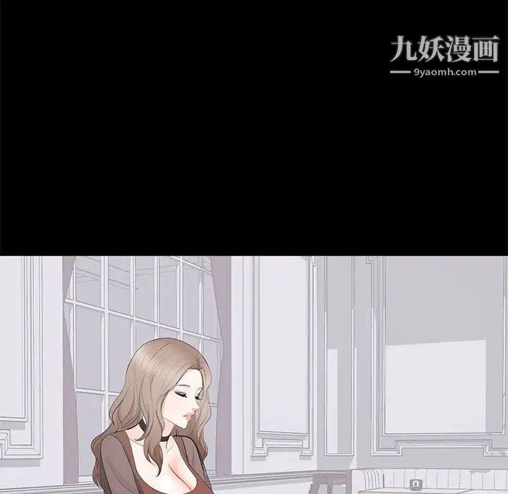 上流社会的女人第20话